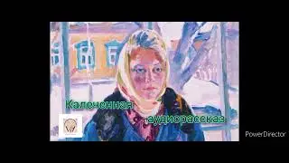 Аудиорассказ "КАЛЕЧЕННАЯ"⚪Н.Павлинова