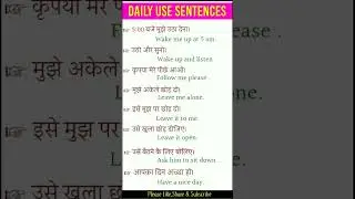 English sentences for daily use, english speaking practice, spoken English #youtubeshorts #shorts