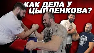 Как дела у Цыпленкова и насколько сегодня силен Лалетин?