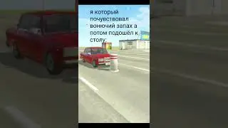 Жиза #ваз2107 #вазкраштестсимулятор2 #ШутнuK