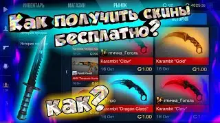 || Как правильно подниматься на рынке? || Standoff2 ||