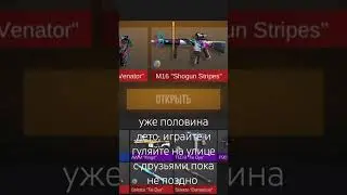 #edit #standoff2 #editstandoff2 #рекомендации #стандофф2 #абовен