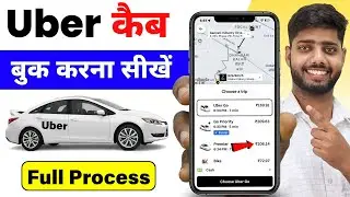 How to book uber cab | uber kaise book kare | uber cab booking | how to use uber app || CAB BOOKING