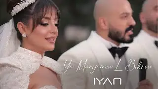 يا مريم البكر - إيان و ستيفاني | Ya Maryamou L Bikrou - IYAN & Stephanie