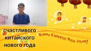 влог майкла альфарино: счастливого китайского нового года (года дракона) 2024 с желтым фоном