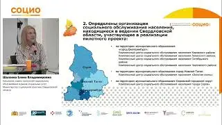 Система долговременного ухода
