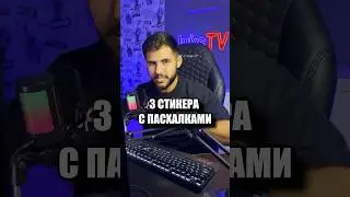 3 СТИКЕРА СО СКРЫТЫМИ ПАСХАЛКАМИ   #кс #csgo #cs2 #standoff2 #кс2 #стандофф2 #ксго #обзор #warzone