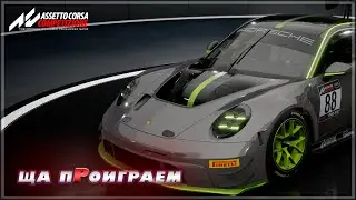 СИМРЕЙСИНГ, КОТОРЫЙ МЫ ЗАСЛУЖИЛИ | ACC