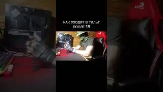 ТИЛЬТ ПО ВЗРОСЛОМУ) #стендофф2 #стандофф2 #standoff2