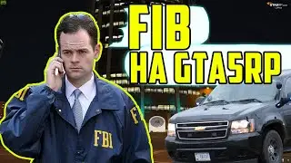 FIB НА GTA5RP GTA 5 RP STRAWBERRY | VINVEWOOD | DOWNTOWN | SUNRISE
