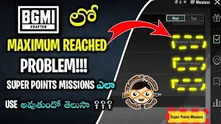SUPER POINTS MISSIONS ఎలా USE చేయాలి ? | BGMI RP MAXIMUM REACHED PROBLEM