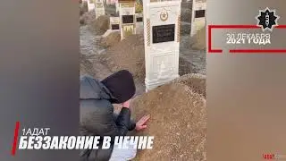 Кадыровцы убили жителя Джалки