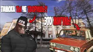 МГЕ Братья в техникуме 2 