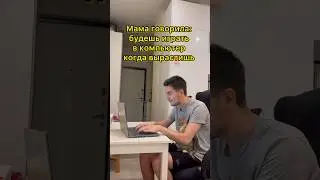 #reels #shorts #смешно #хочуврек #юмор #tiktok #отношения #тикток #хочуврекомендации