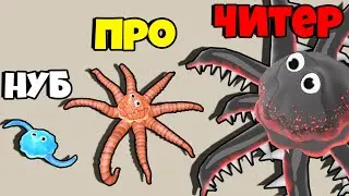 ЭВОЛЮЦИЯ ОСЬМИНОГА В МОНСТРА, МАКСИМАЛЬНЫЙ УРОВЕНЬ! | Tentacles Attack