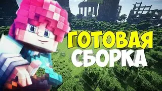💥❄️Сборка сервера EmlyCraft v1 | 1.8-1.18.1❄️💥
