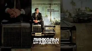 Что Посмотреть?
