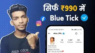 Instagram Verification Badge Process Update 2023 | Instagram Blue Tick Verification Process Update