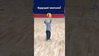 Двухлетний мальчик Лева исполняет ! #volleyball #спорт #volley #volleyballworld #baby #boy