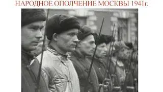 17 дивизия народного ополчения Москворецкого района города Москвы