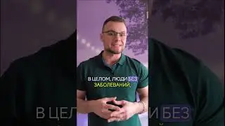 Еда у всех усваивается по разному