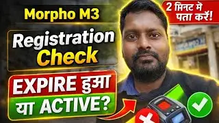 Morpho e3 rd service registration | morpho rd service invalid serial number | morpho activation