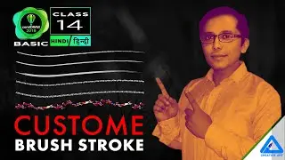 Coreldraw Basic Hindi | Cutome Brush Stroke - हिन्दी मे