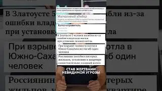 Котлы - убийцы! Как не стать жертвой? ⁉️☠️ 