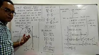 STD. 12 CHAP. 8 : સંકલનનો ઉપયોગ (Application of Integrals)(L-9) GUJARATI MEDIUM BY DILIP SIR