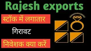 Rajesh exports stock