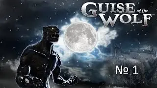 Guise Of The Wolf/Обличие волка - 1 серия