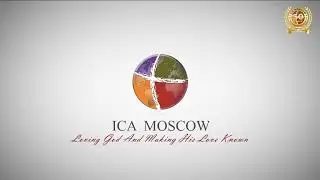 ICA MOSCOW SUNDAY SERVICE || June 18, 2023