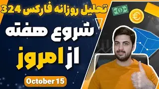 تحلیل روزانه فارکس : شاخص دلار ، نفت ، پوند، طلا ، شاخص های سهام