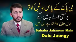 Mufti ki Hadees main chakkar bazi ka Jawab by Hassan Allahyari urdu   shia
