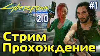 CYBERPUNK 2077 2.0 - Максимальная Сложность 🔴 Полное Прохождение | PC 1440p 60 fps