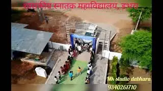 Govt. Degree College Dabhara NAAC Team Welcome 13-09-2022 - Drone View