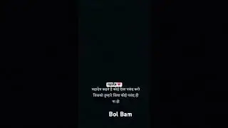 har har Mahadev bol Bam