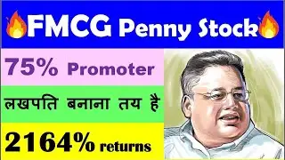 #nifty #banknifty Top 5 Shares or Stocks Promoter Holding More than 75%