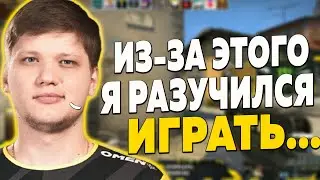 СИМПЛ В ТИЛЬТЕ ОТ СВОЕЙ ИГРЫ! | SIMPLE FPL (CSGO)