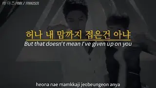 INFINITE (인피니트) – The Chaser (추격자) | 가사 / Lyrics Translation [Han, Eng, Rom]