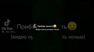 Очень темное видео, так что прибавь яркость
