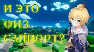 ЧТО ТАКОЕ МИКА? | ГАЙД GENSHIN IMPACT