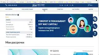 Меняем PRIZM на 1500000 долей кампании SkyWay