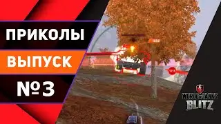 Jokes WoT Blitz #3 Bugs, Fails, Compilation in Vot Blitz