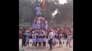 Pratappur Block Sports Day 2017