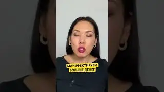 Сделай этот вызов деньгам . И наблюдай. 