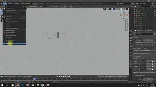 Русский язык в blender