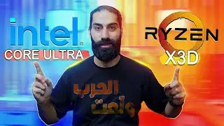 تسريبات معالجات انتل الجديدة و رايزن X3D و كروت انفيديا 5000