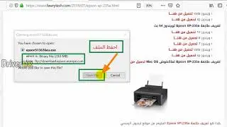 تحميل تعريف طابعة Epson XP 235a