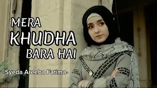 Yeh Mat Kaho Khudha Se - Lyrics - Syeda Areeba Fatima - Mera Khudha Bara Hai - Motivational Nasheed